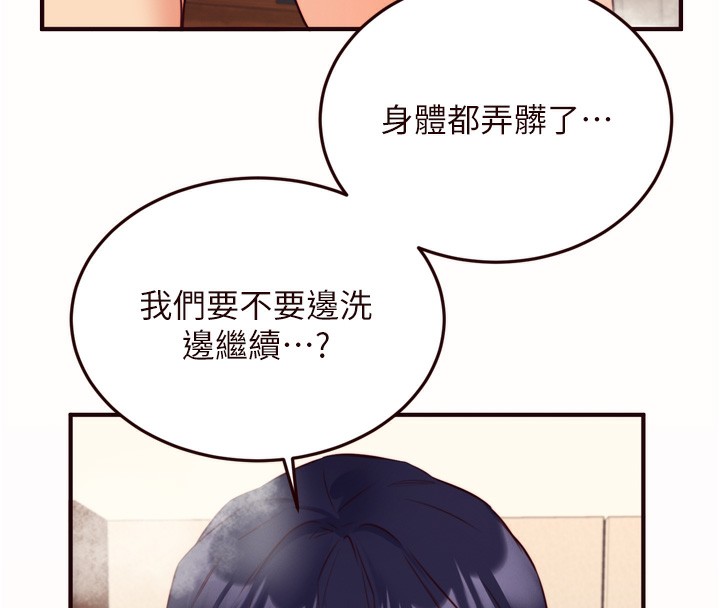 [韩国漫画] 熟女自助餐 剧情,女学生#[120P]-29
