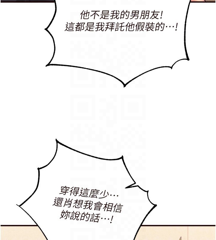 [韩国漫画] 熟女自助餐 剧情,女学生#[120P]-86