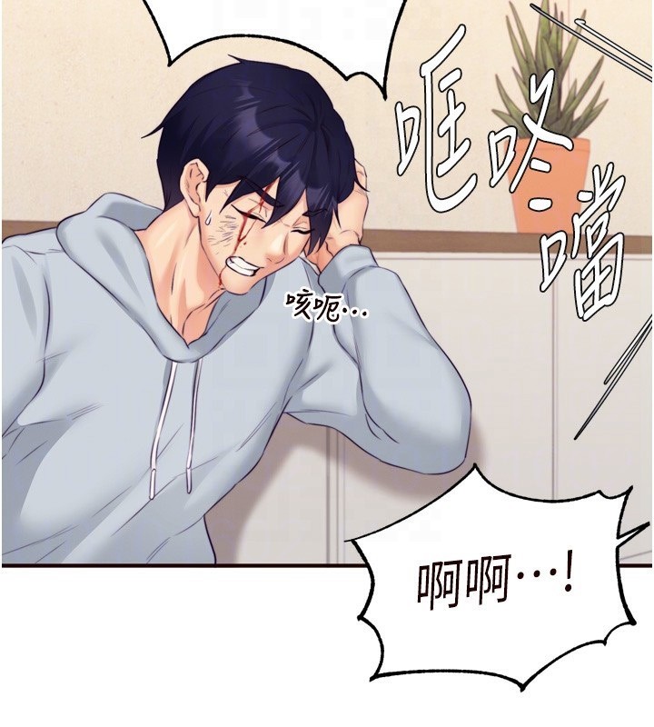 [韩国漫画] 熟女自助餐 剧情,女学生#[120P]-87