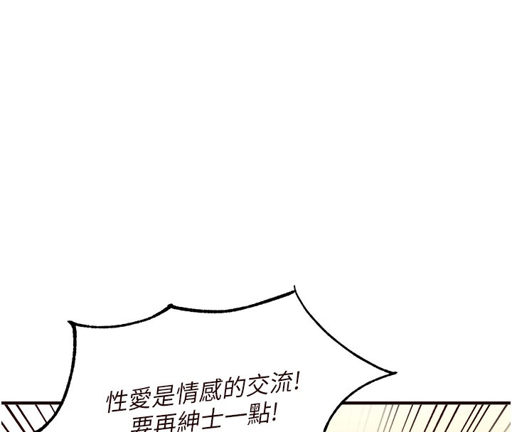 [韩国漫画] 熟女自助餐 剧情,女学生#[183P]-141