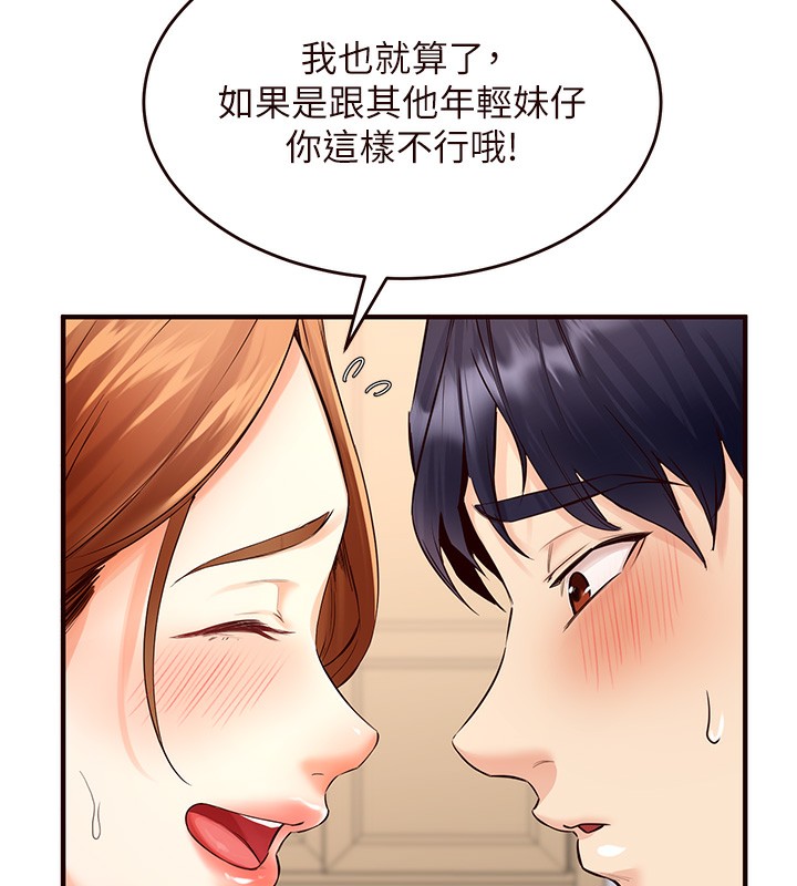 [韩国漫画] 熟女自助餐 剧情,女学生#[183P]-144