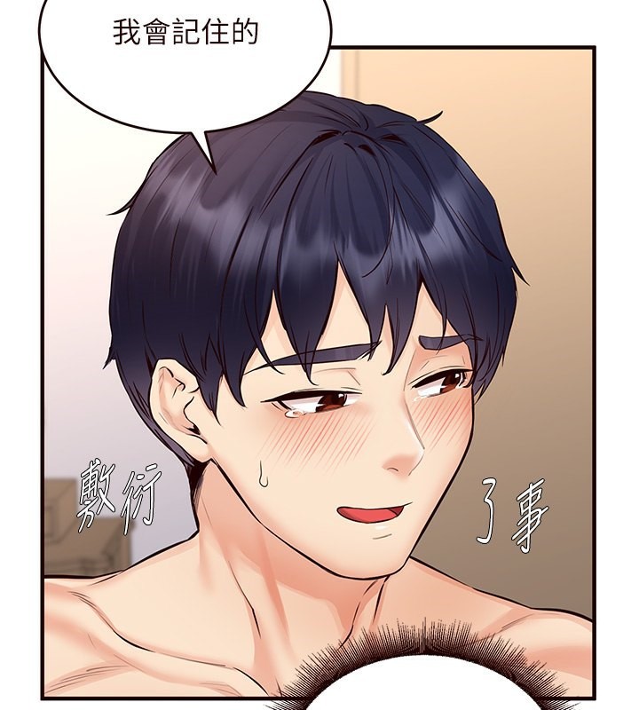 [韩国漫画] 熟女自助餐 剧情,女学生#[183P]-146