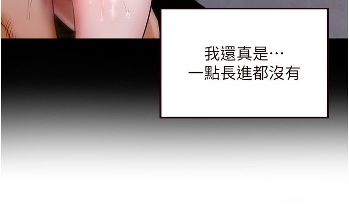 [韩国漫画] 熟女自助餐 剧情,女学生#[183P]-149