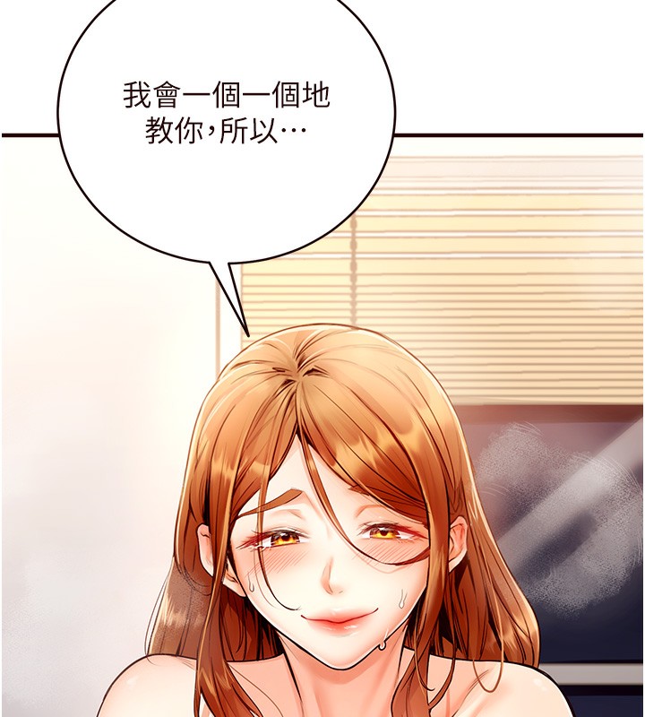 [韩国漫画] 熟女自助餐 剧情,女学生#[183P]-167