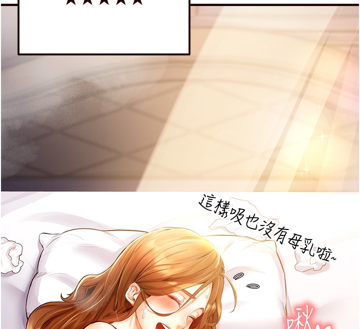 [韩国漫画] 熟女自助餐 剧情,女学生#[183P]-179