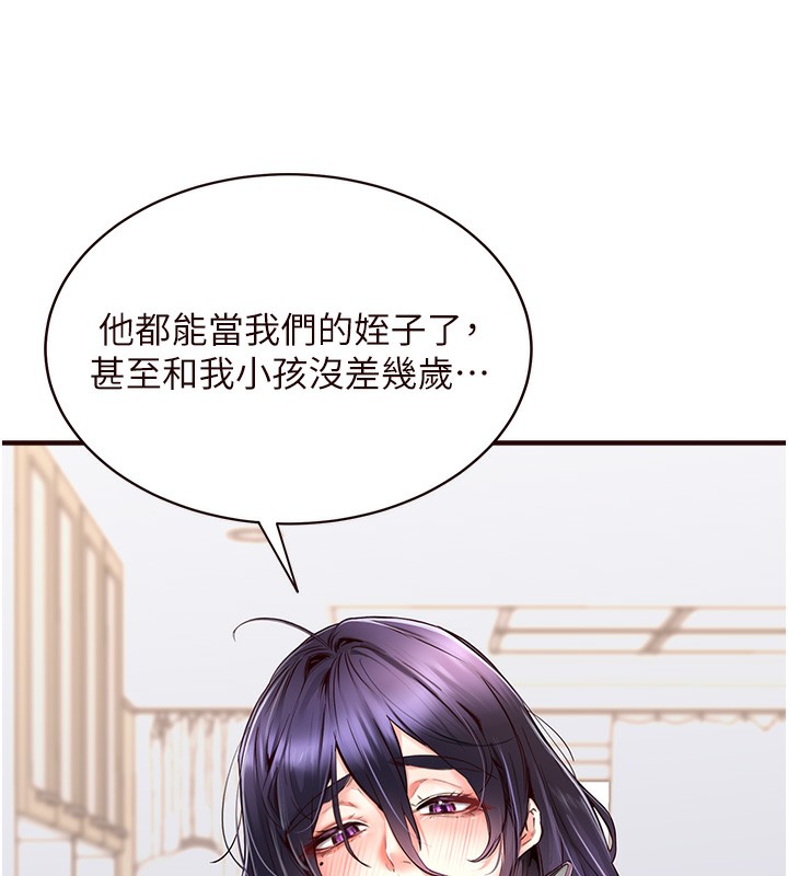[韩国漫画] 熟女自助餐 剧情,女学生#[183P]-24