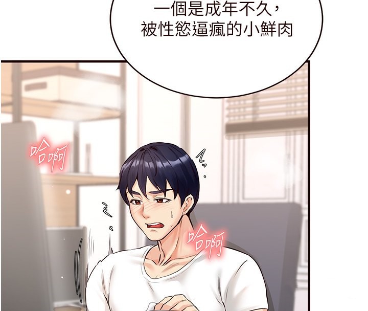 [韩国漫画] 熟女自助餐 剧情,女学生#[183P]-40