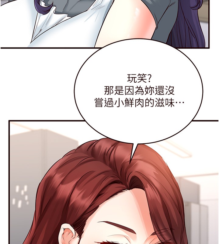 [韩国漫画] 熟女自助餐 剧情,女学生#[183P]-46