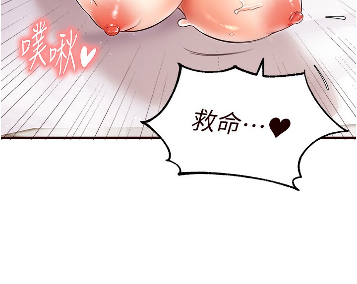 [韩国漫画] 熟女自助餐 剧情,女学生#[183P]-68