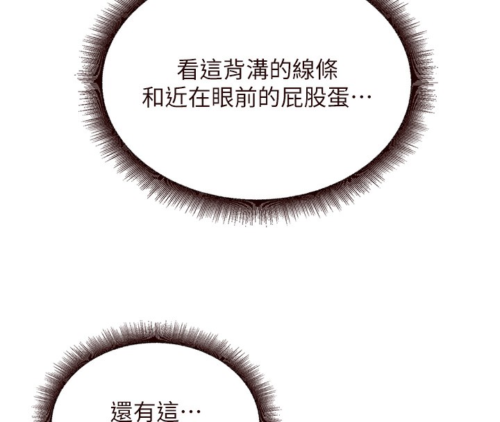 [韩国漫画] 熟女自助餐 剧情,女学生#[183P]-72