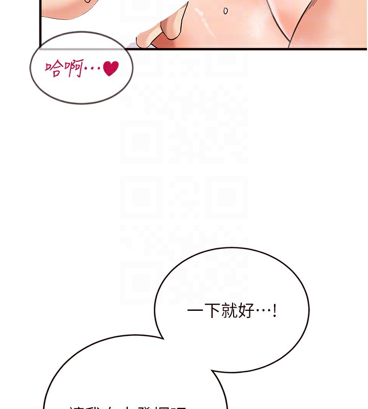 [韩国漫画] 熟女自助餐 剧情,女学生#[183P]-86