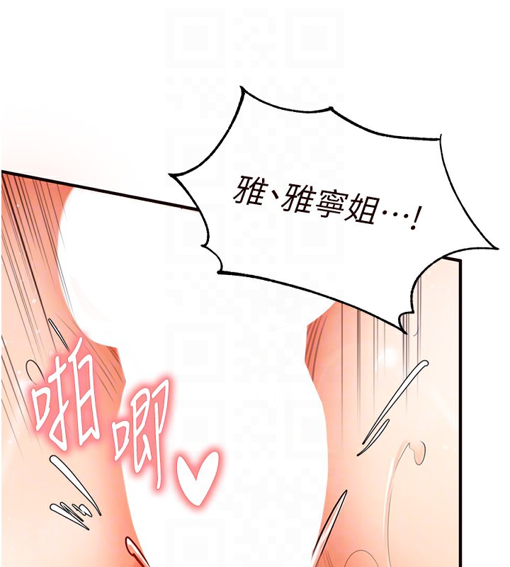 [韩国漫画] 熟女自助餐 剧情,女学生#[183P]-98