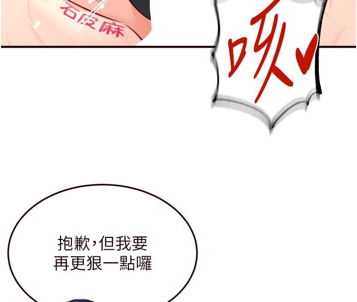 [韩国漫画] 熟女自助餐 剧情,女学生#[123P]-32