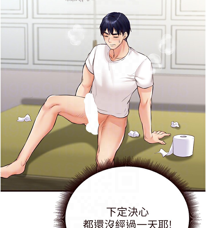 [Manhwa] Mature women buffet Plot, female student#[167P]-103