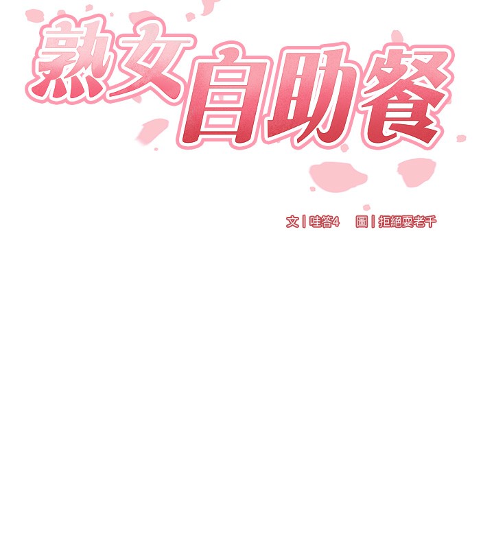 [Manhwa] Mature women buffet Plot, female student#[167P]-11