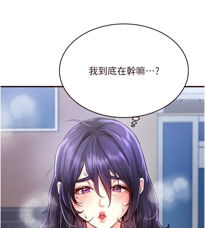 [Manhwa] Mature women buffet Plot, female student#[167P]-132