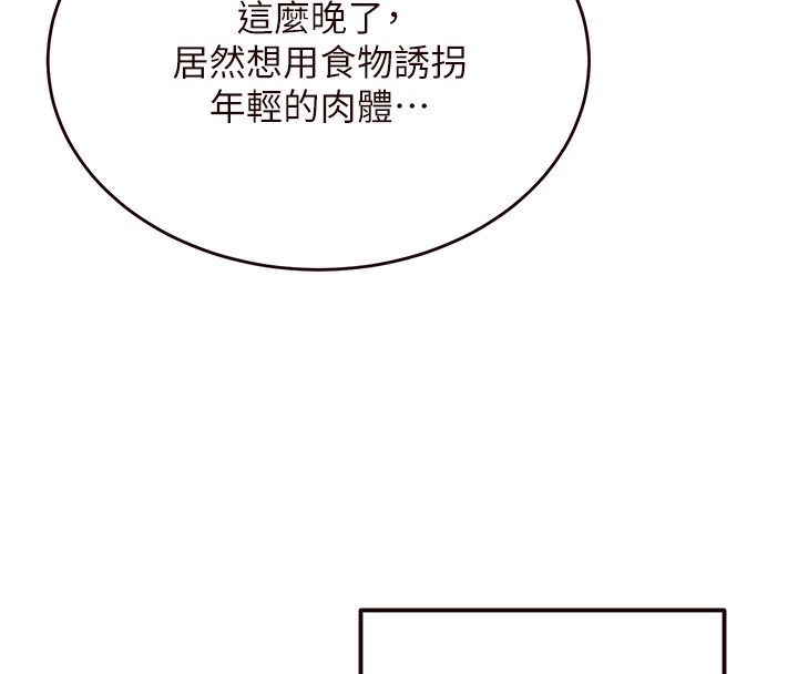 [Manhwa] Mature women buffet Plot, female student#[167P]-134