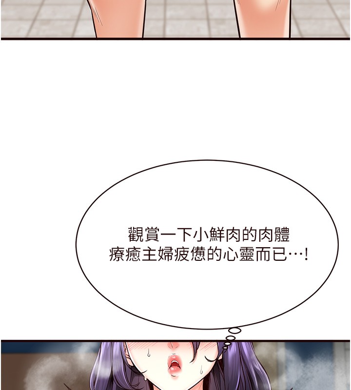 [Manhwa] Mature women buffet Plot, female student#[167P]-137