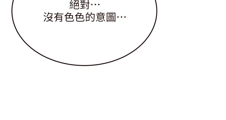 [Manhwa] Mature women buffet Plot, female student#[167P]-139