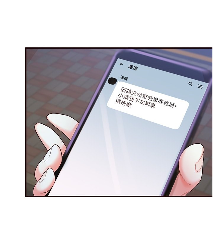 [Manhwa] Mature women buffet Plot, female student#[167P]-144