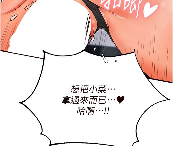 [Manhwa] Mature women buffet Plot, female student#[167P]-153