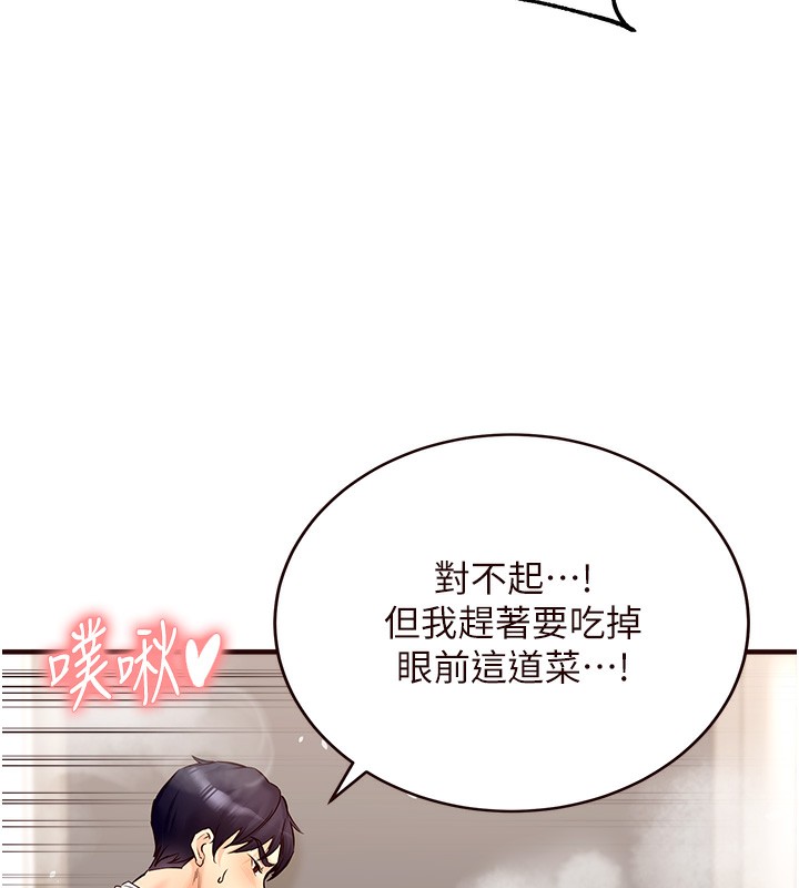 [Manhwa] Mature women buffet Plot, female student#[167P]-154