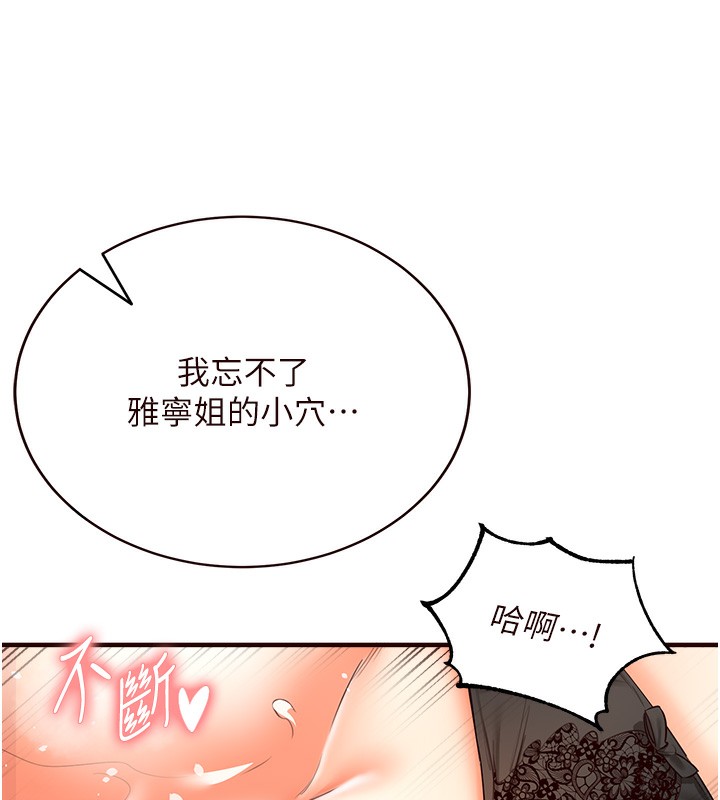 [Manhwa] Mature women buffet Plot, female student#[167P]-156