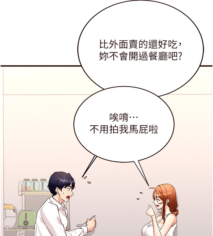 [Manhwa] Mature women buffet Plot, female student#[167P]-26