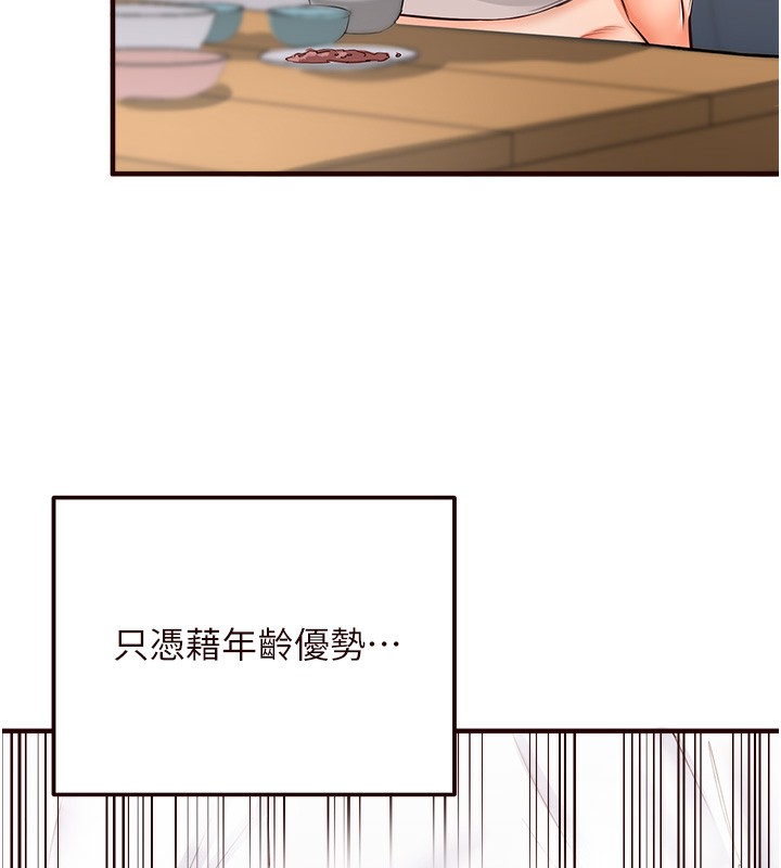 [Manhwa] Mature women buffet Plot, female student#[167P]-39