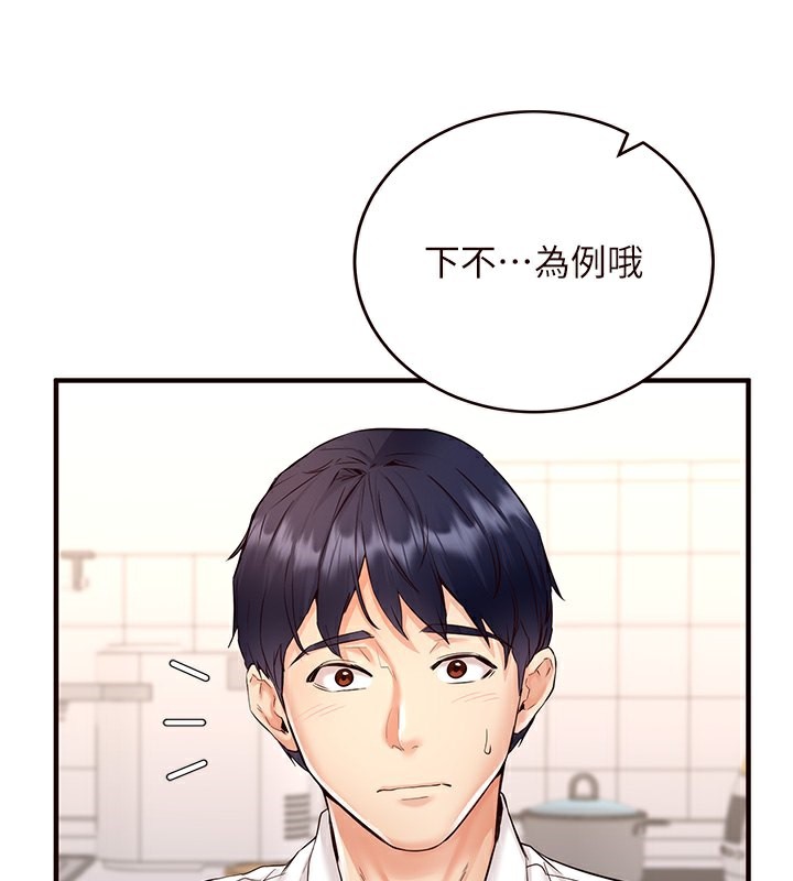 [Manhwa] Mature women buffet Plot, female student#[167P]-45
