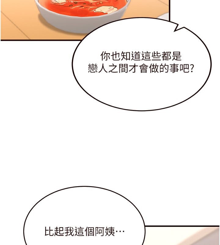 [Manhwa] Mature women buffet Plot, female student#[167P]-47
