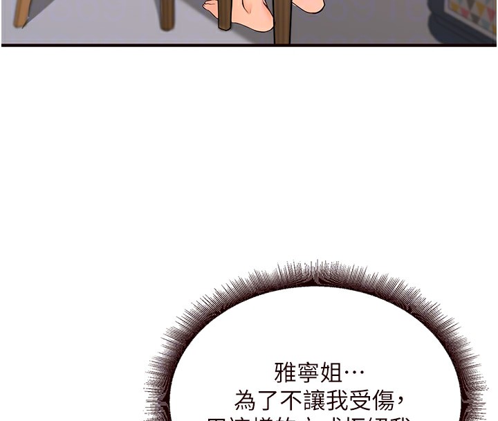 [Manhwa] Mature women buffet Plot, female student#[167P]-52