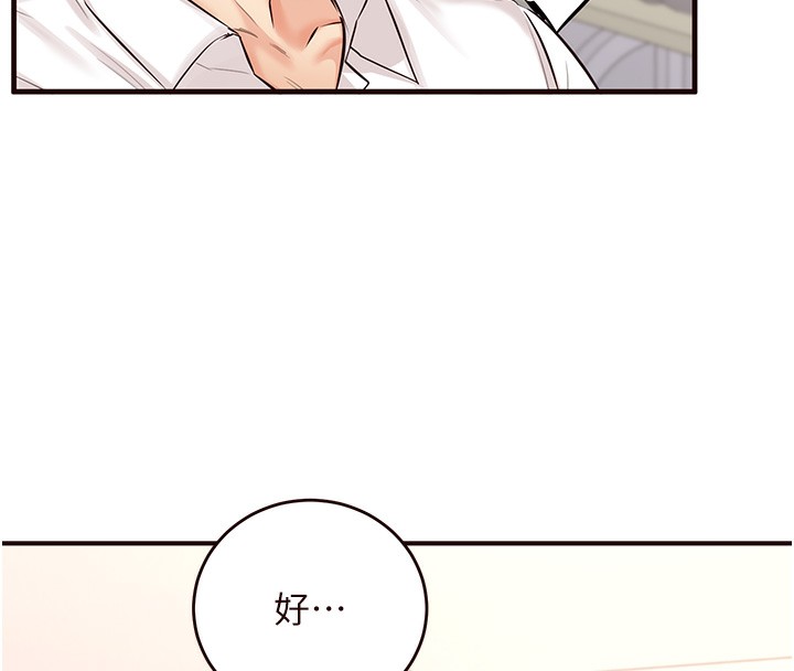 [Manhwa] Mature women buffet Plot, female student#[167P]-69