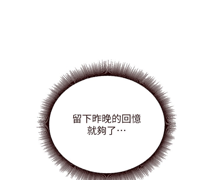 [Manhwa] Mature women buffet Plot, female student#[167P]-73