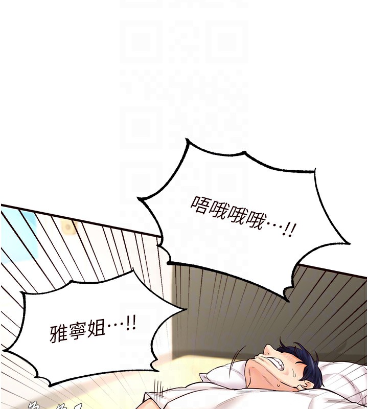 [Manhwa] Mature women buffet Plot, female student#[167P]-88
