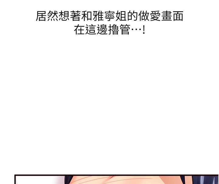 [Manhwa] Mature women buffet Plot, female student#[167P]-94