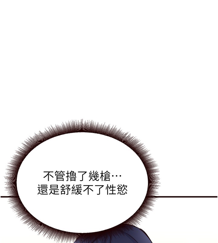 [Manhwa] Mature women buffet Plot, female student#[167P]-98
