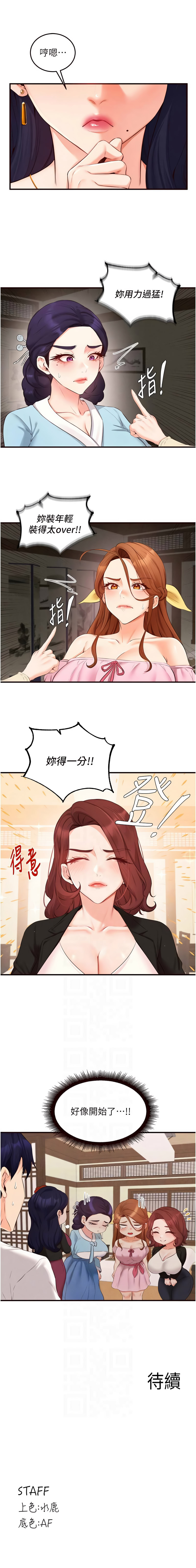 [韩国漫画] 熟女自助餐 剧情,女学生#[11P]-11