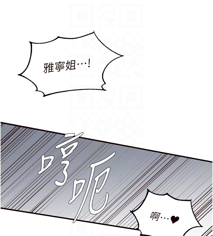 [Manhwa] Mature women buffet Plot, female student#[157P]-119