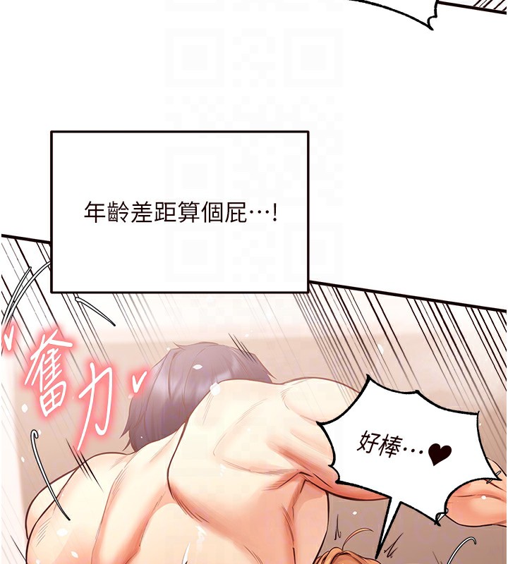 [Manhwa] Mature women buffet Plot, female student#[157P]-120