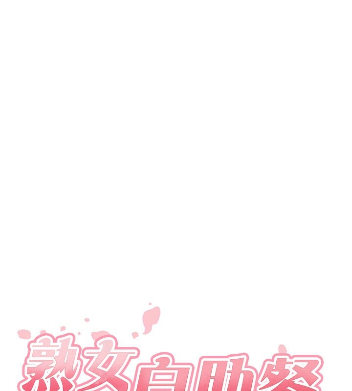 [Manhwa] Mature women buffet Plot, female student#[157P]-31