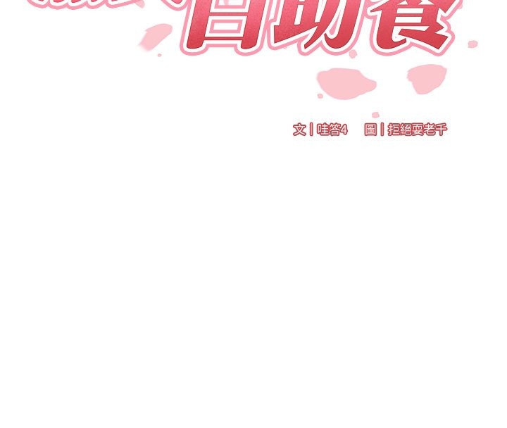 [Manhwa] Mature women buffet Plot, female student#[157P]-32