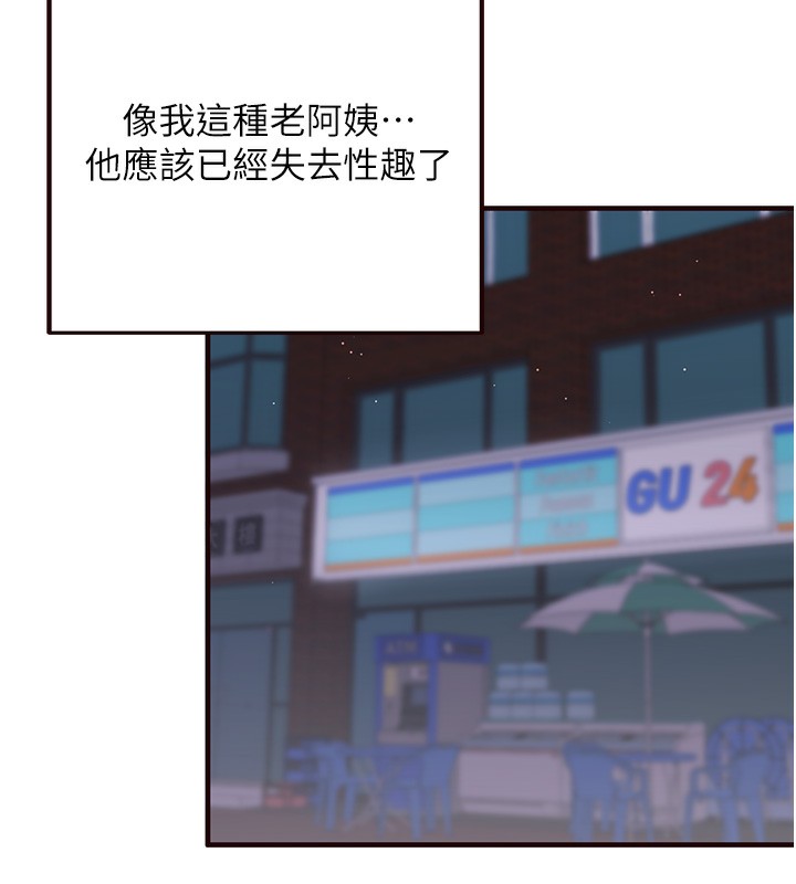 [Manhwa] Mature women buffet Plot, female student#[157P]-38