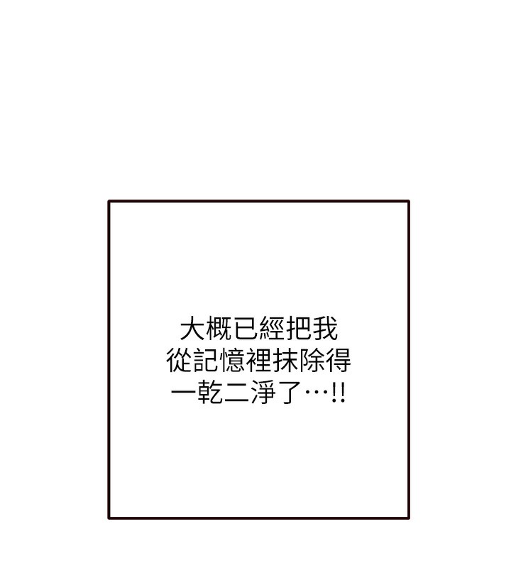 [Manhwa] Mature women buffet Plot, female student#[157P]-44