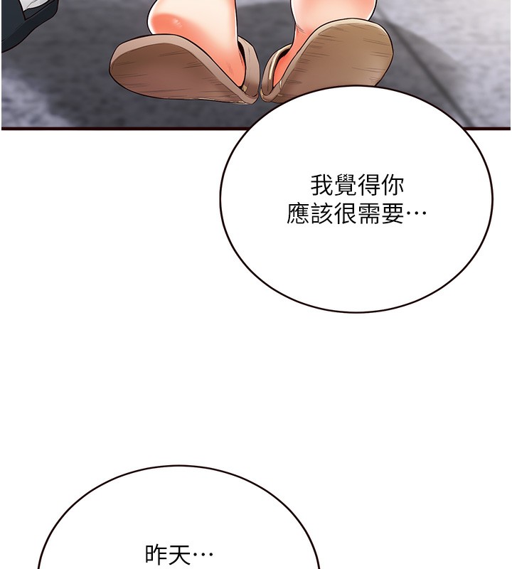 [Manhwa] Mature women buffet Plot, female student#[157P]-58
