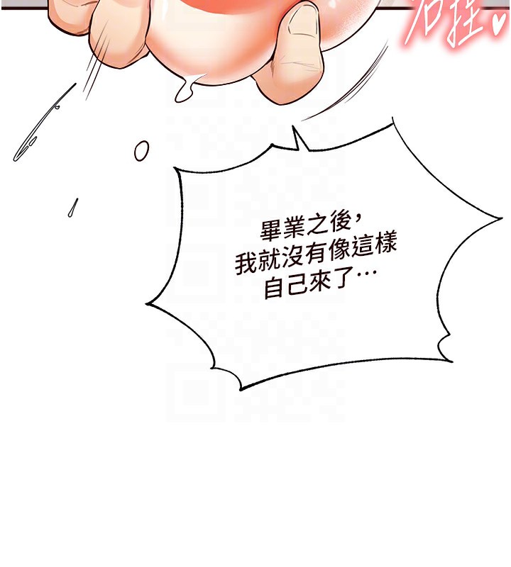 [Manhwa] Mature women buffet Plot, female student#[157P]-79