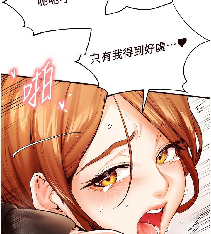 [Manhwa] Mature women buffet Plot, female student#[157P]-83