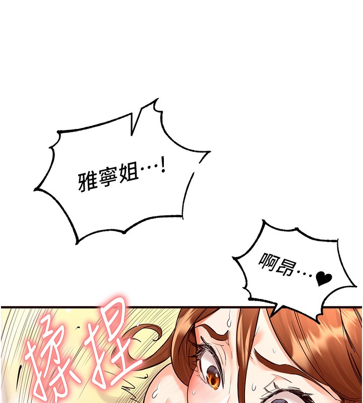 [Manhwa] Mature women buffet Plot, female student#[161P]-116