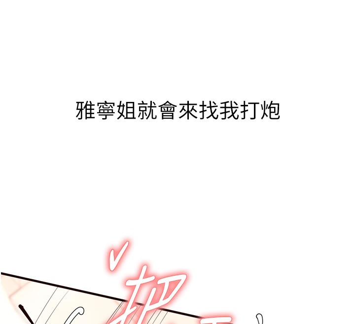 [Manhwa] Mature women buffet Plot, female student#[161P]-118