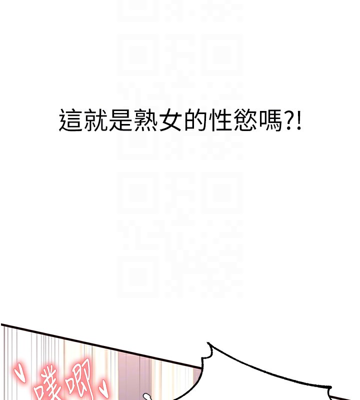 [Manhwa] Mature women buffet Plot, female student#[161P]-121